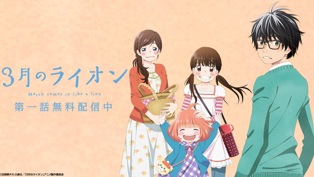 3月のライオン 12巻 Fod フジテレビ公式 電子書籍も展開中