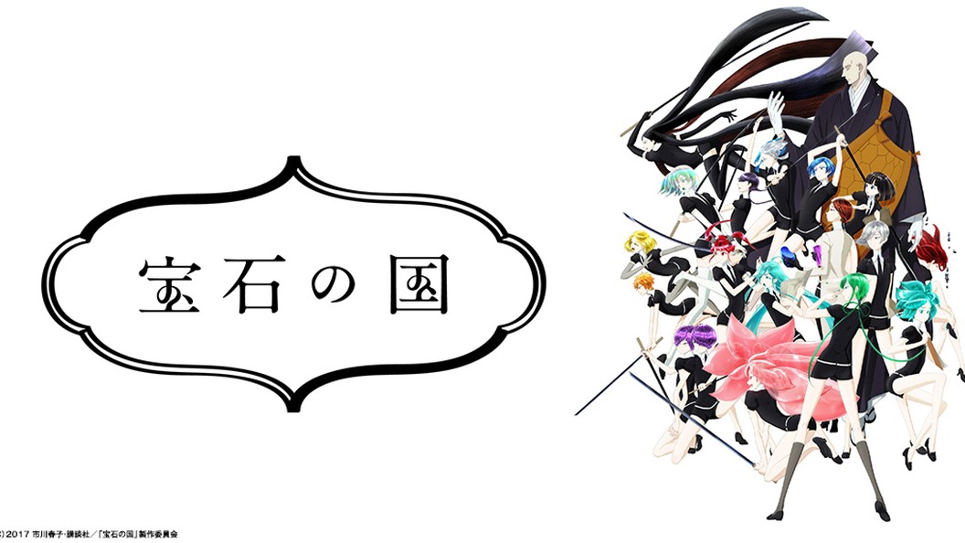 宝石の国 フジテレビの人気ドラマ アニメ Tv番組の動画が見放題 Fod