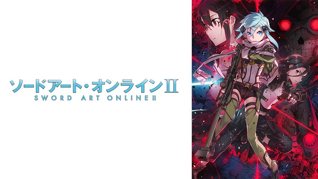 ソードアート オンラインii フジテレビの人気ドラマ アニメ Tv番組の動画が見放題 Fod