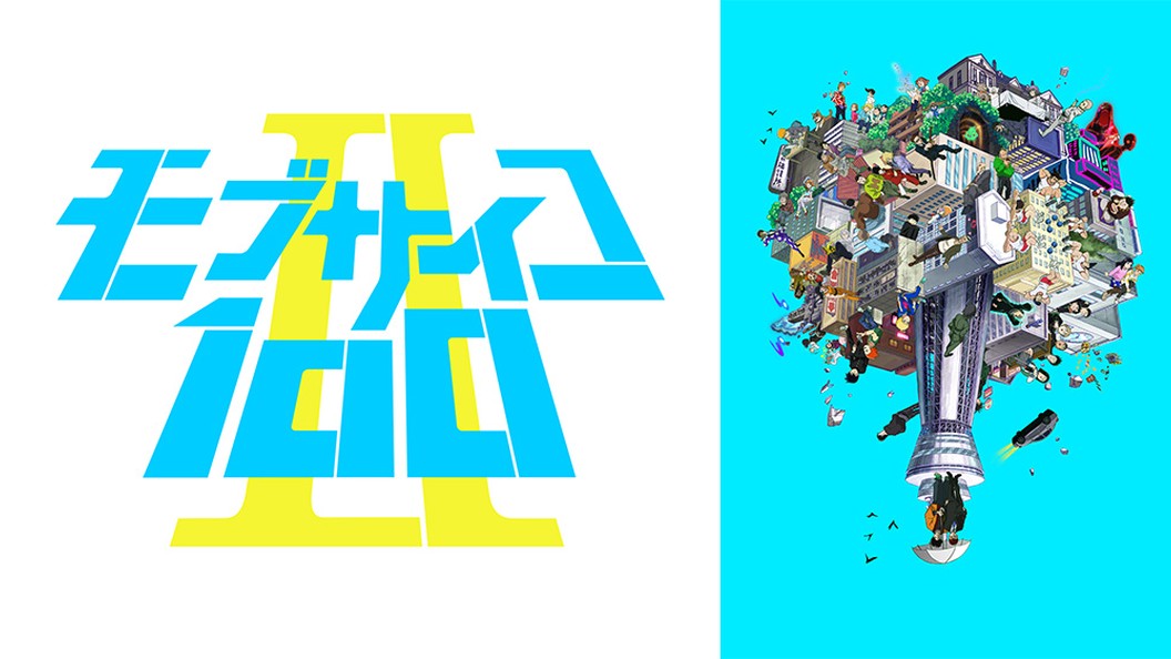 モブサイコ100 １ Fod フジテレビ公式 電子書籍も展開中