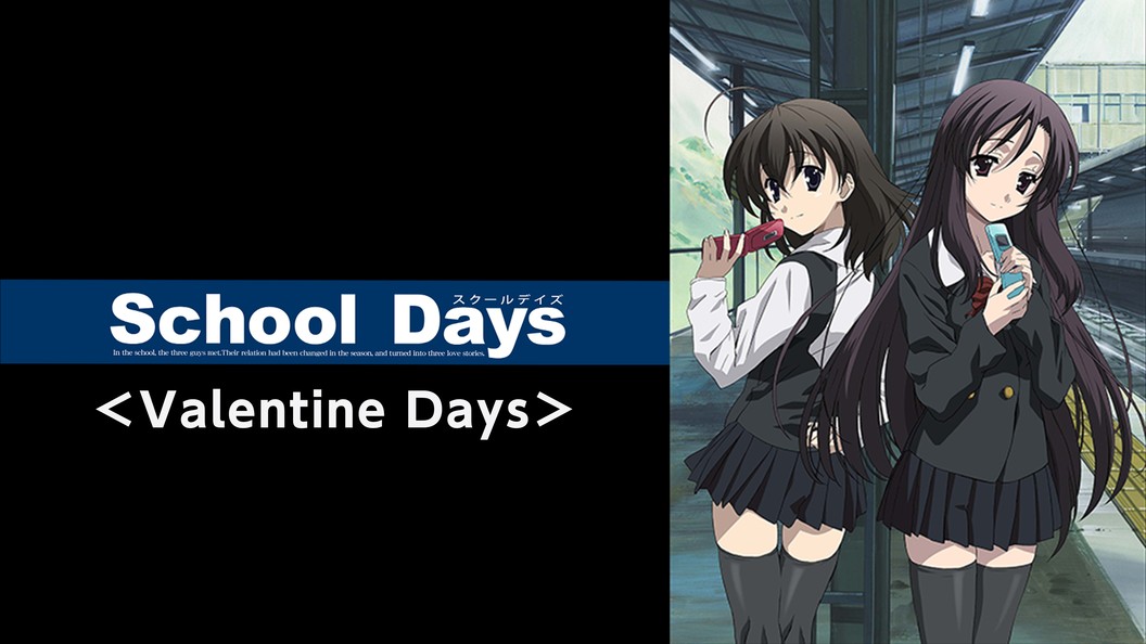 Valentine Days フジテレビの人気ドラマ アニメ Tv番組の動画が見放題 Fod
