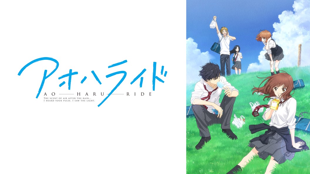 アオハライド 1 Fod フジテレビ公式 電子書籍も展開中