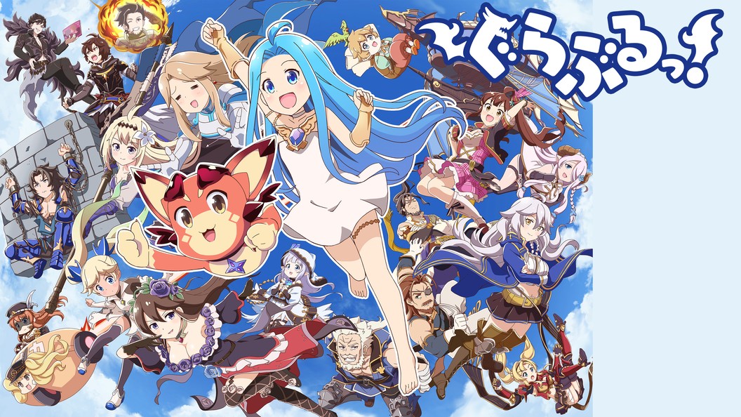 ぐらぶるっ フジテレビの人気ドラマ アニメ Tv番組の動画が見放題 Fod