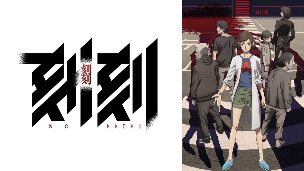 刻刻 フジテレビの人気ドラマ アニメ Tv番組の動画が見放題 Fod