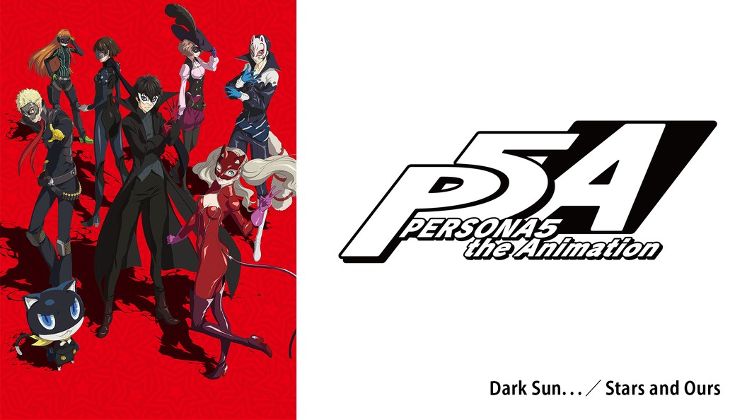 Tvアニメ ペルソナ５ Dark Sun Stars And Ours フジテレビの人気ドラマ アニメ Tv番組の動画が見放題 Fod