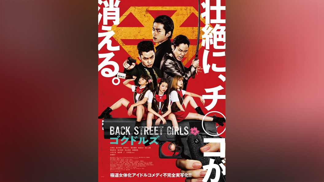 ｂａｃｋ ｓｔｒｅｅｔ ｇｉｒｌｓ ７ Fod フジテレビ公式 電子書籍も展開中