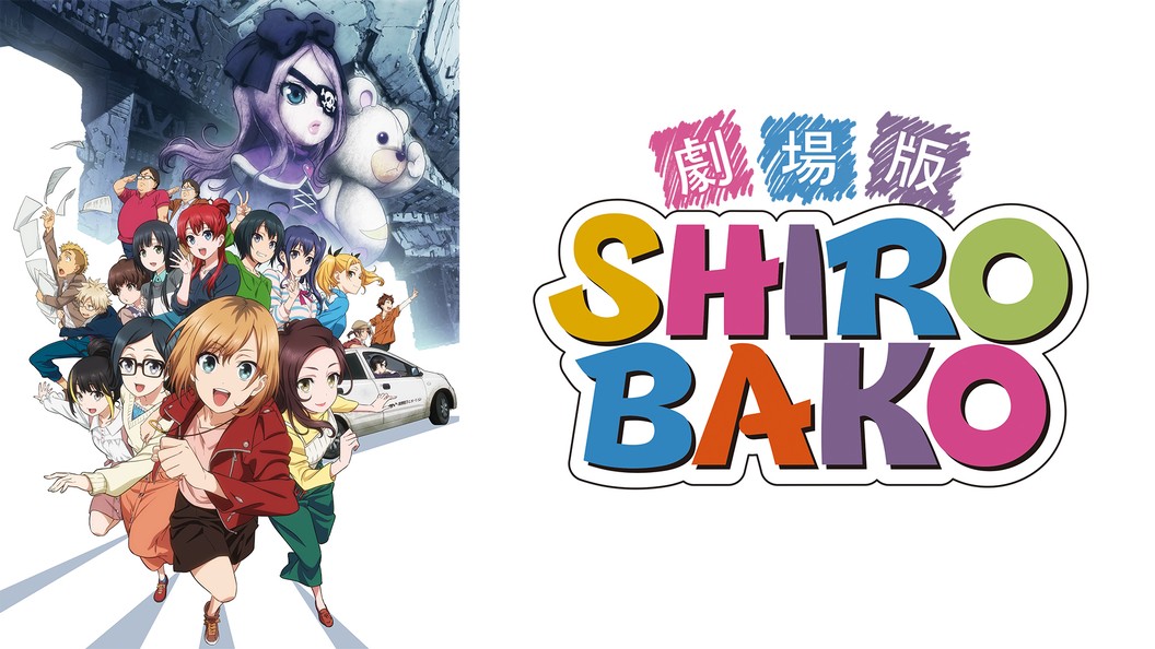 劇場版 Shirobako フジテレビの人気ドラマ アニメ Tv番組の動画が見放題 Fod
