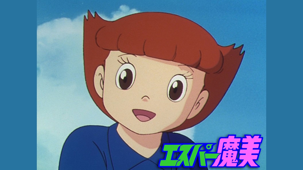 エスパー魔美 セクシーシーン 佐倉魔美 動画 原画 藤子・F・不二雄 小学館 テレビ朝日 旭通信社 シンエイ動画【A144】