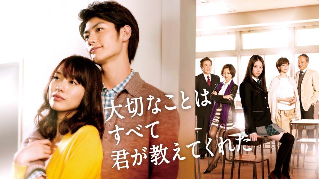 大切なことはすべて君が教えてくれた DVD－BOX／戸田