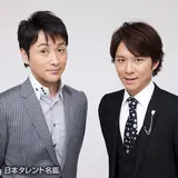 必笑！～お笑いファンが選んだネタベスト～｜フジテレビの人気