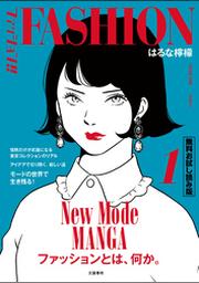 カメレオン アーミー Fod フジテレビ公式 電子書籍も展開中