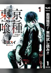 週刊ヤングジャンプ Fod フジテレビ公式 電子書籍も展開中