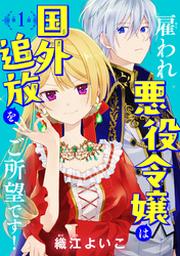 万能女中コニー ヴィレ 単話売 1 Fod フジテレビ公式 電子書籍も展開中