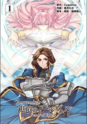 ｃｙｇａｍｅｓ Fod フジテレビ公式 電子書籍も展開中