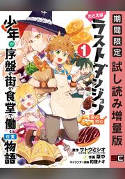 月刊少年ガンガン Fod フジテレビ公式 電子書籍も展開中