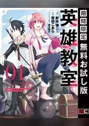 月刊少年ガンガン Fod フジテレビ公式 電子書籍も展開中