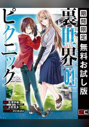 月刊少年ガンガン Fod フジテレビ公式 電子書籍も展開中