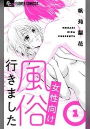 モバフラ Fod フジテレビ公式 電子書籍も展開中
