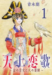 青木朋 Fod フジテレビ公式 電子書籍も展開中