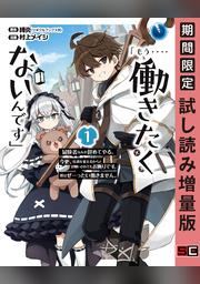 ガンガンonline Fod フジテレビ公式 電子書籍も展開中