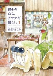 月刊コミックブレイド Fod フジテレビ公式 電子書籍も展開中