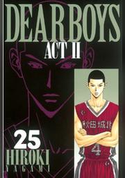 Dear Boys Act Ii ２５ Fod フジテレビ公式 電子書籍も展開中