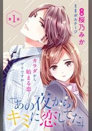 桜乃みか Fod フジテレビ公式 電子書籍も展開中