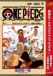 One Piece モノクロ版 1 Fod フジテレビ公式 電子書籍も展開中