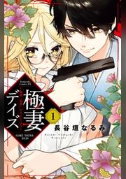 少女 女性マンガ Fod フジテレビ公式 電子書籍も展開中