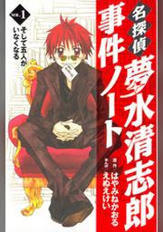 はやみねかおる Fod フジテレビ公式 電子書籍も展開中