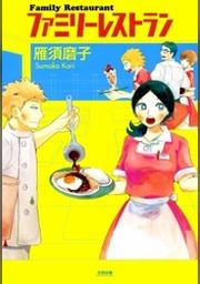 雁須磨子 Fod フジテレビ公式 電子書籍も展開中