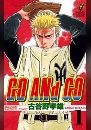Akita電子祭り 冬の陣 野球部に花束を 映画化決定記念 白球白熱青春 Akita野球マンガフェア Fod フジテレビ公式 電子書籍も展開中