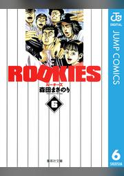 Rookies 6 Fod フジテレビ公式 電子書籍も展開中