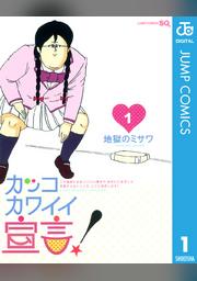 ジャンプsq Fod フジテレビ公式 電子書籍も展開中