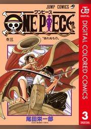 One Piece カラー版 1 Fod フジテレビ公式 電子書籍も展開中
