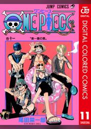 One Piece カラー版 1 Fod フジテレビ公式 電子書籍も展開中