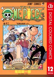 One Piece カラー版 1 Fod フジテレビ公式 電子書籍も展開中