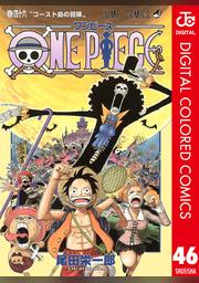 One Piece カラー版 46 Fod フジテレビ公式 電子書籍も展開中