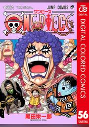 One Piece カラー版 56 Fod フジテレビ公式 電子書籍も展開中