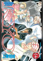 ｓａｍｕｒａｉ ｄｅｅｐｅｒ ｋｙｏ １ Fod フジテレビ公式 電子書籍も展開中