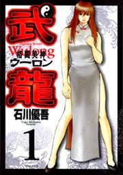 石川優吾 Fod フジテレビ公式 電子書籍も展開中