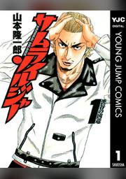 なにわ友あれ 超合本版 ２ Fod フジテレビ公式 電子書籍も展開中