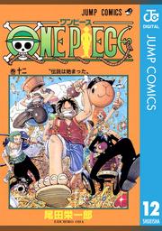 One Piece モノクロ版 1 Fod フジテレビ公式 電子書籍も展開中
