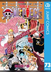 One Piece モノクロ版 73 Fod フジテレビ公式 電子書籍も展開中