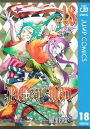 D Gray Man 23 Fod フジテレビ公式 電子書籍も展開中