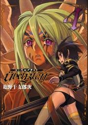 Ubel Blatt ユーベルブラット 4巻 Fod フジテレビ公式 電子書籍も展開中