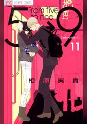 5時から9時まで １ Fod フジテレビ公式 電子書籍も展開中