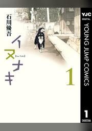 石川優吾 Fod フジテレビ公式 電子書籍も展開中