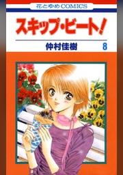 スキップ ビート 38巻 Fod フジテレビ公式 電子書籍も展開中