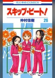 スキップ ビート 38巻 Fod フジテレビ公式 電子書籍も展開中